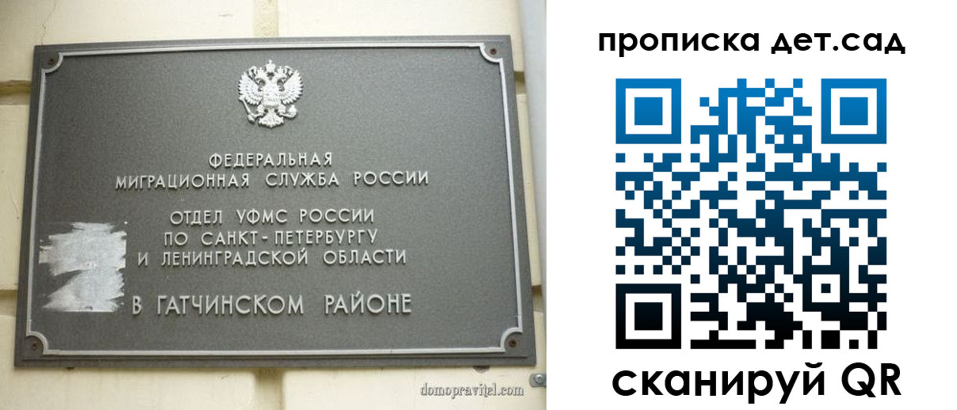 прописка гарантия в Железногорск-Илимском