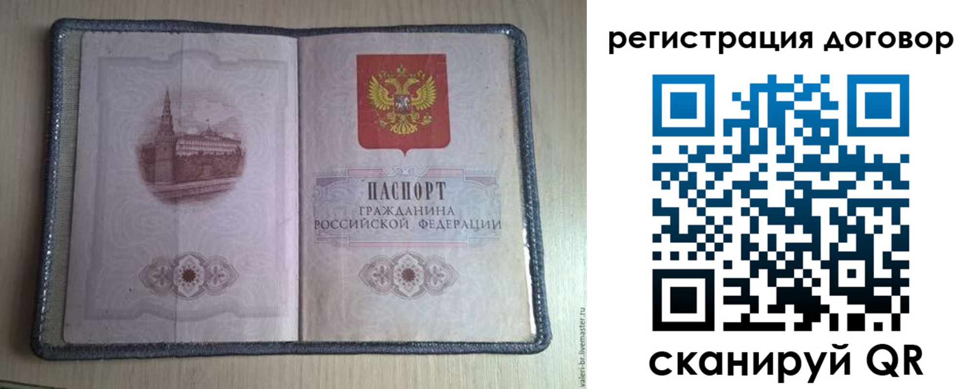 прописка ребенка в Железногорск-Илимском