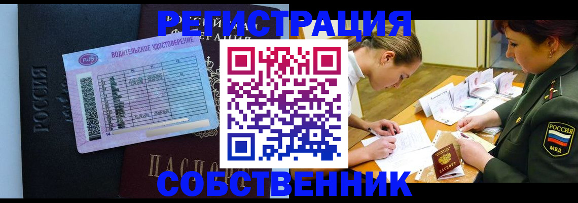 временная регистрация в Железногорск-Илимском