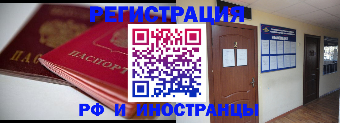 временная регистрация адрес в Железногорск-Илимском
