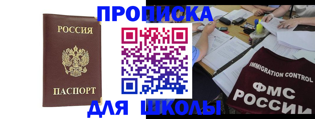 прописка ребенка в Железногорск-Илимском