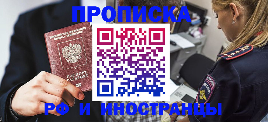 временная регистрация гарантия в Железногорск-Илимском