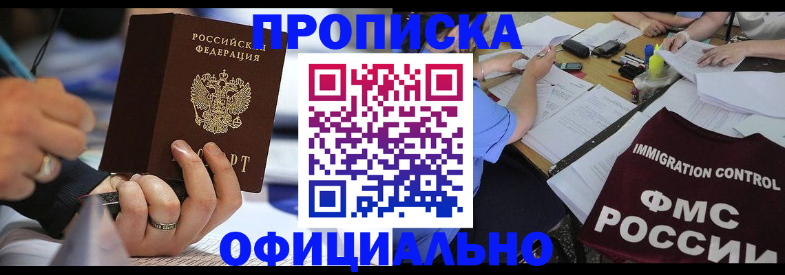 временная регистрация госуслуги в Железногорск-Илимском